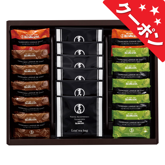 日本橋たいめいけん　ティータイムセット　No.30