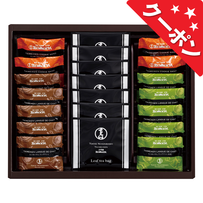 日本橋たいめいけん　ティータイムセット　No.35