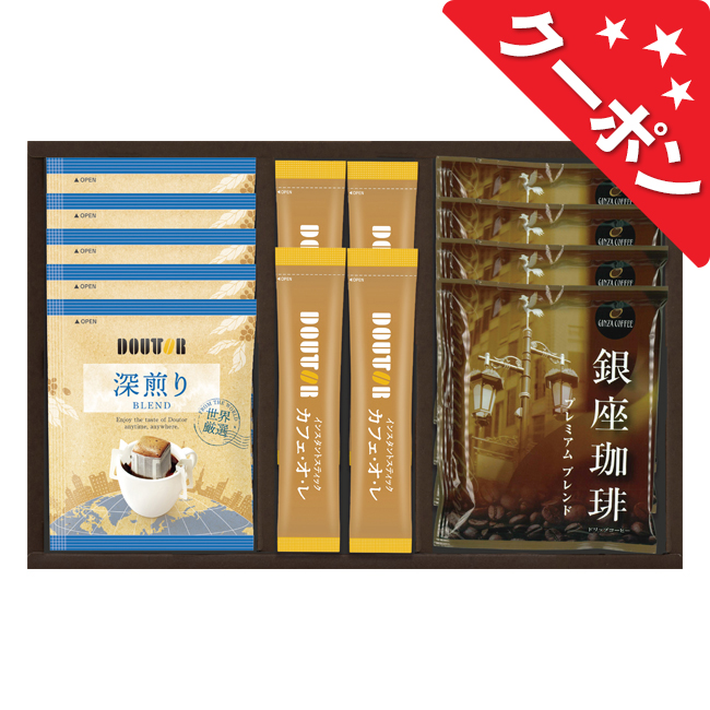 ドトールコーヒー・銀座珈琲ギフトセット　No.25