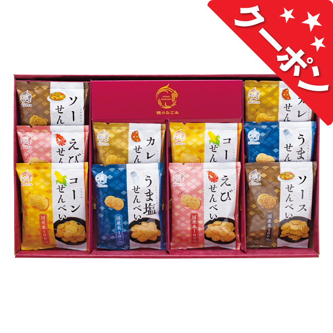 米菓　穂のなごみ　No.25