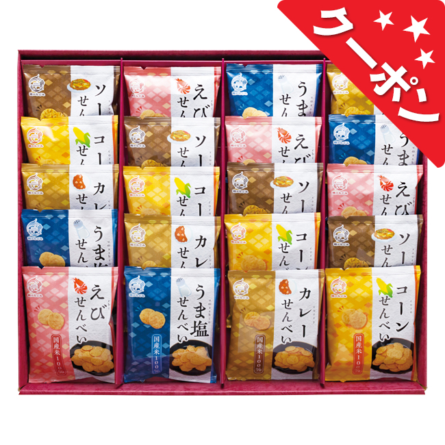 米菓　穂のなごみ　No.50