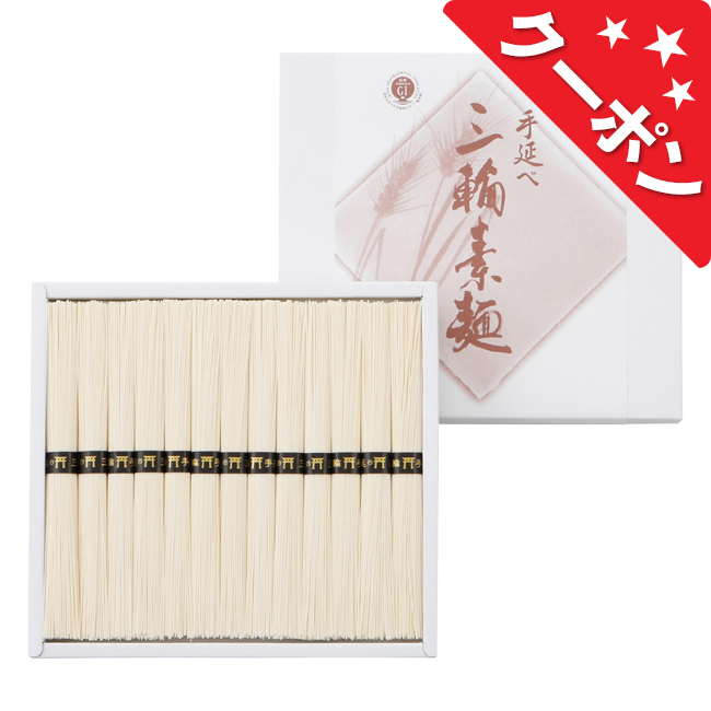 三輪素麺　組合謹製　鳥居帯　No.25