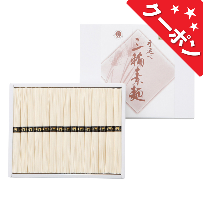 三輪素麺　組合謹製　鳥居帯　No.30