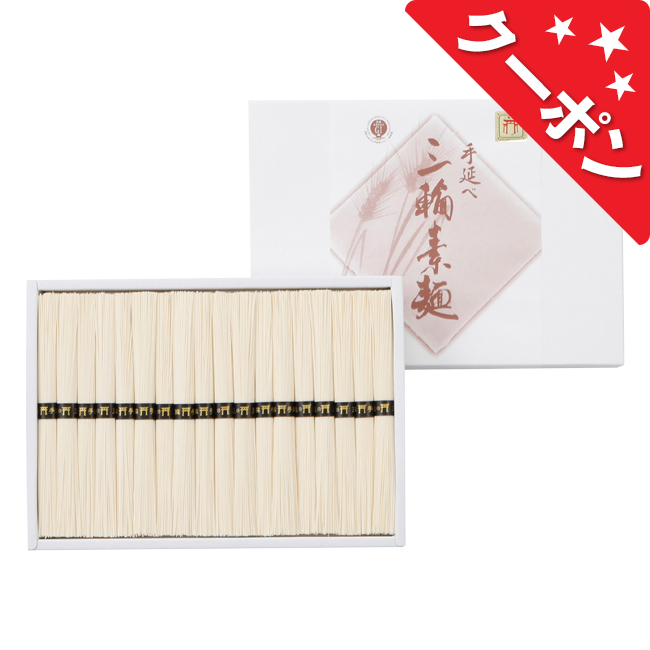 三輪素麺　組合謹製　鳥居帯　No.35