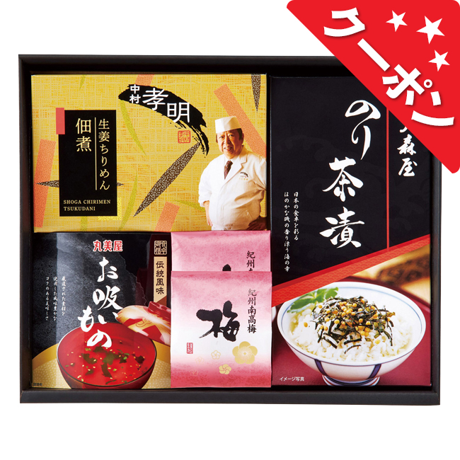 中村孝明監修　生姜ちりめん佃煮＆バラエティセット　No.25