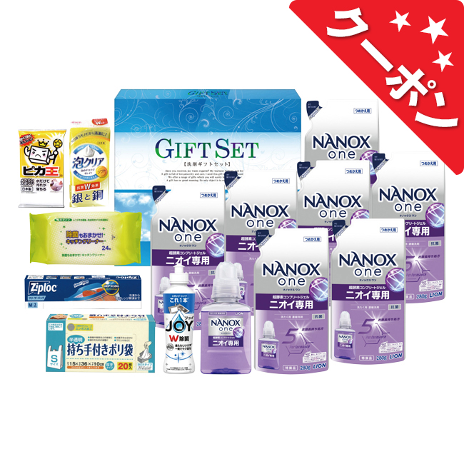 ナノ洗浄バラエティ洗剤セット　No.100