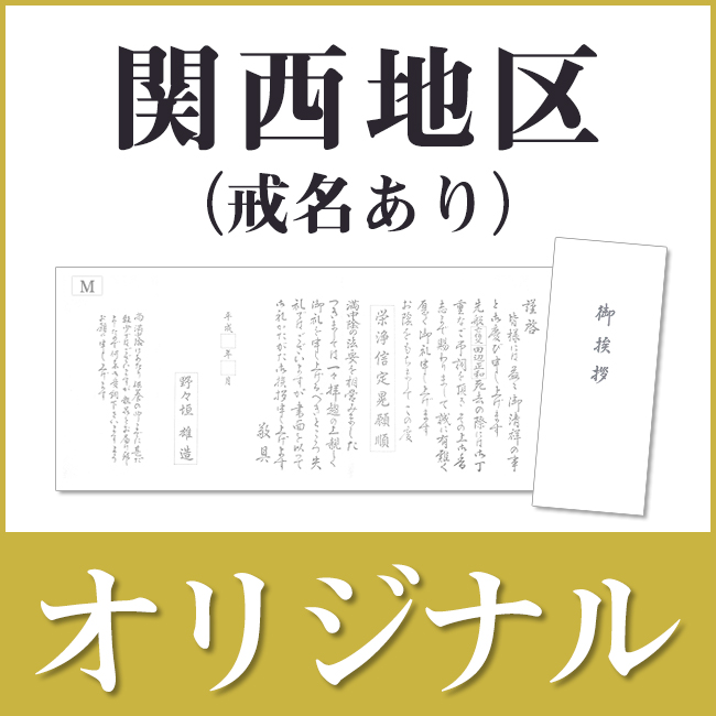 挨拶状