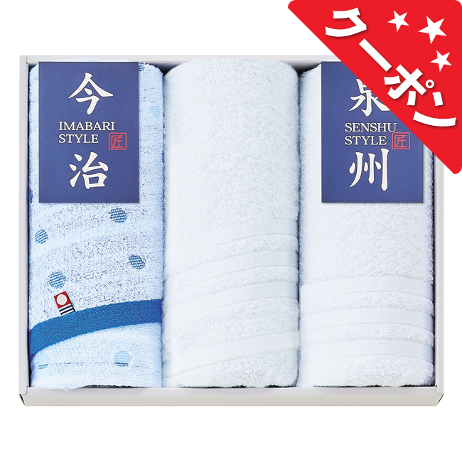 今治＆泉州　タオルセット　No.30