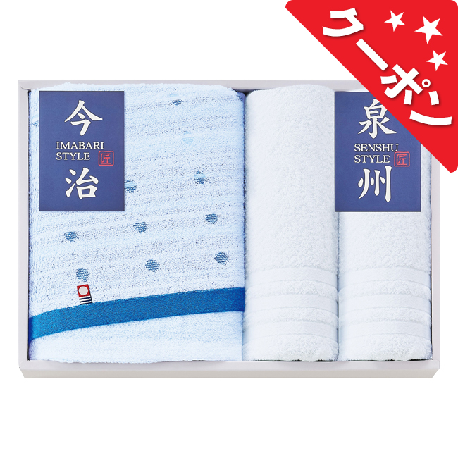 今治＆泉州　タオルセット　No.40