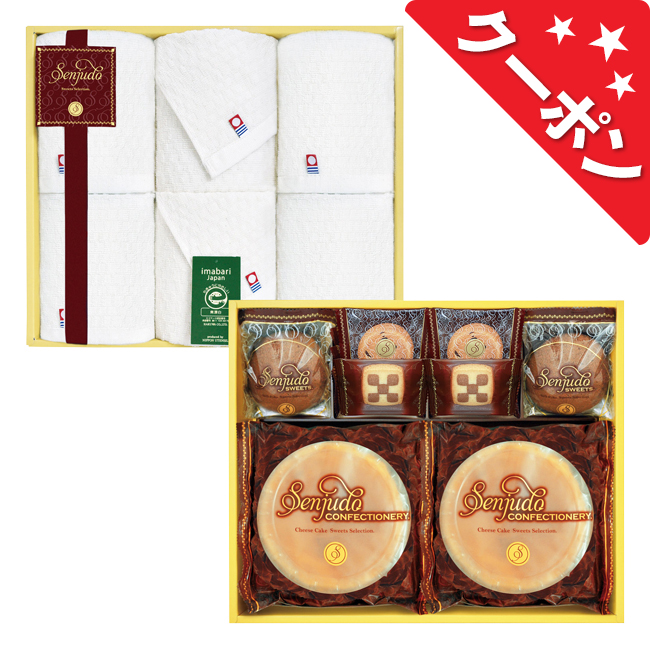 千寿堂　スイーツ＆今治タオルセット　No.80