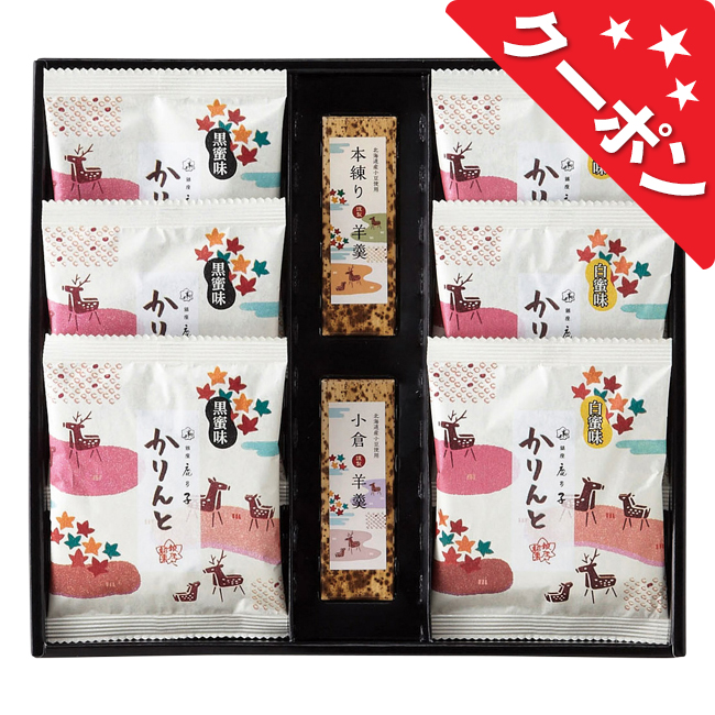 銀座鹿乃子　和菓子詰合せ　No.25