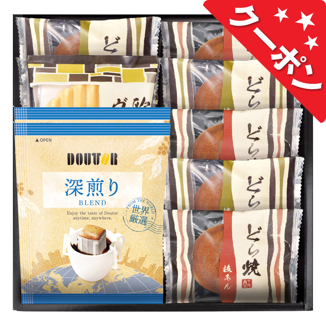 ドトールコーヒー＆どら焼き　詰合せ　No.20