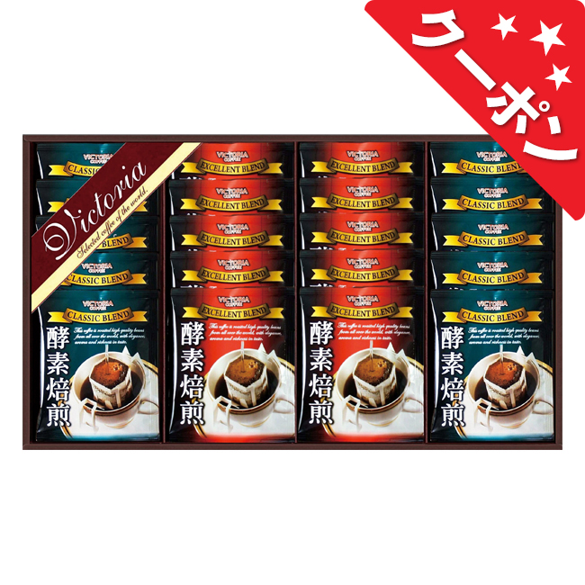 ビクトリアコーヒー　酵素焙煎ドリップコーヒーセット　No.25