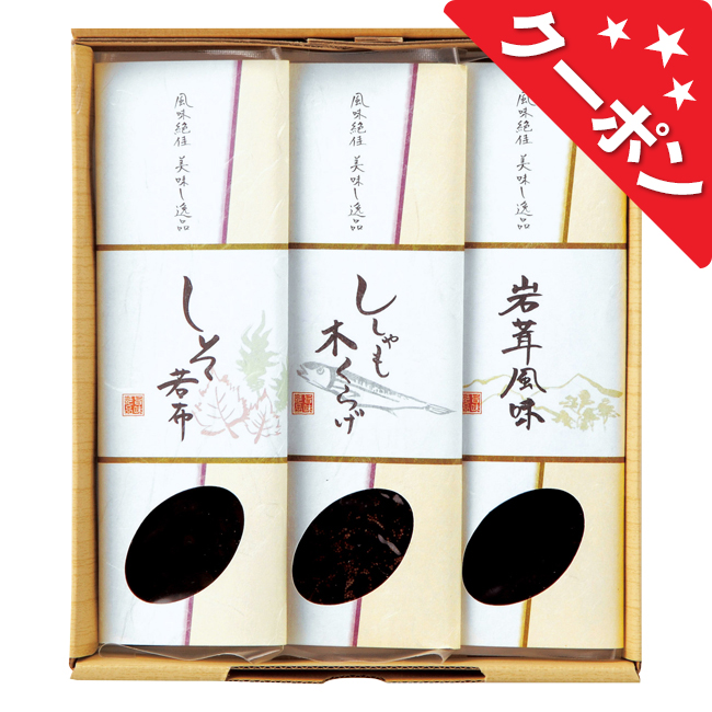 味三昧詰合せ　No.15