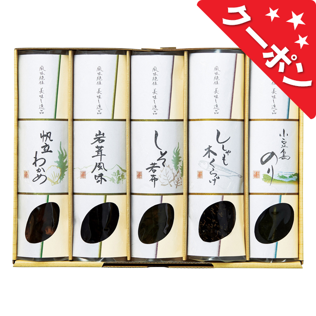 味三昧詰合せ　No.25