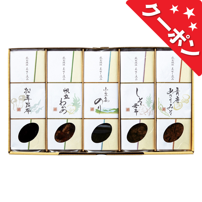 味三昧詰合せ　No.50