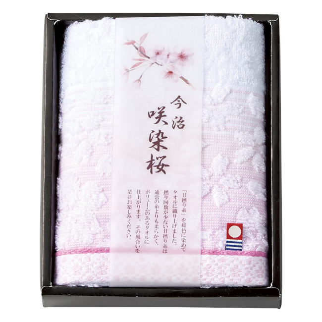 咲染桜　フェイスタオル　No.10