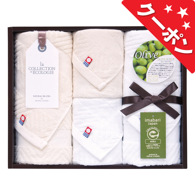ナチュラル　アイランド　オリーブスクラブ　タオルセット　No.30