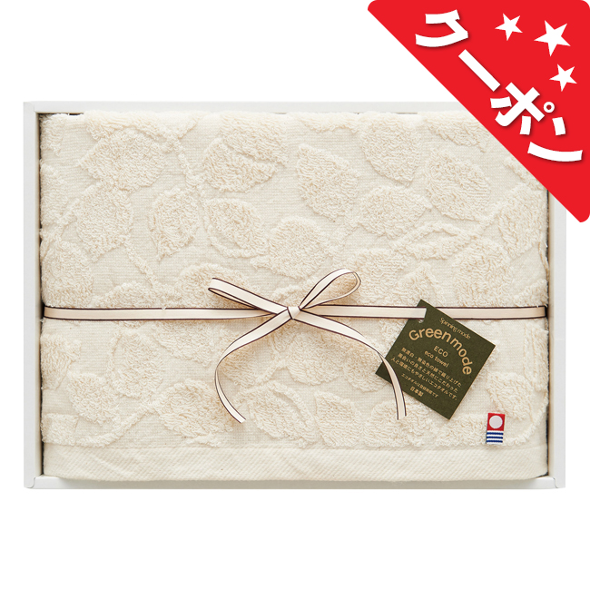 グリーンモード　今治エコバスタオル　No.35