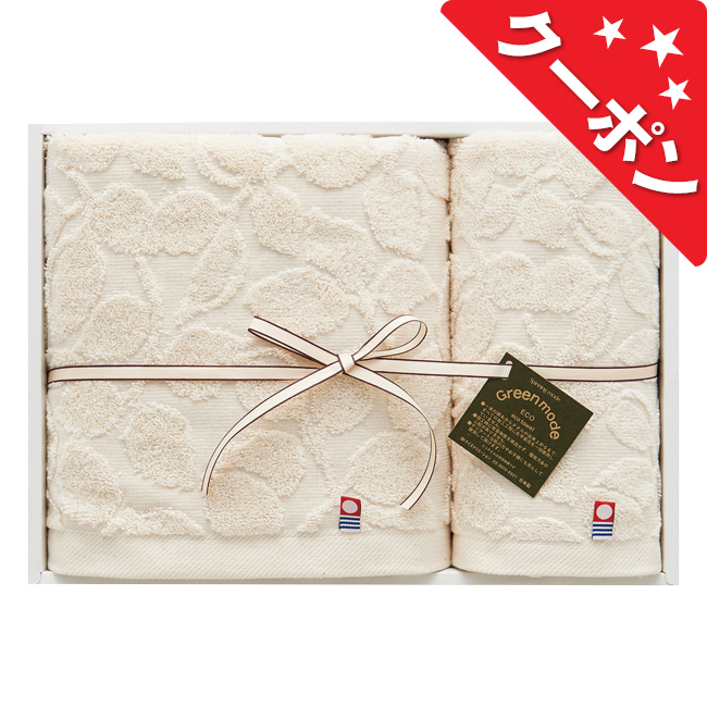 グリーンモード　今治エコタオルセット　No.50