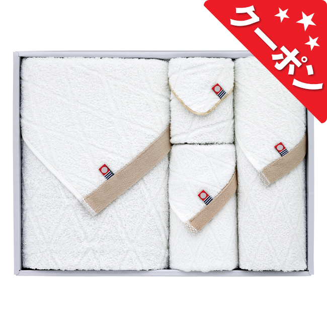 タオルセット　No.50