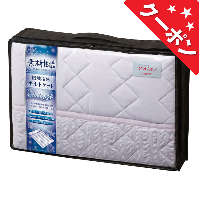 接触冷感キルトケット1枚　No.80　（パープル）