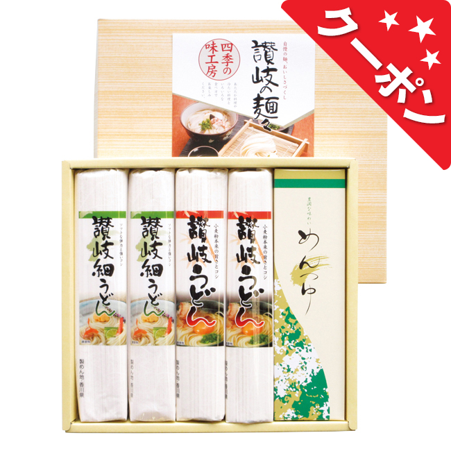 讃岐の麺々　四季の味工房　No.20