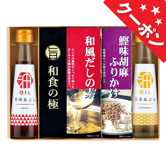 香る健康オイルギフト　想いやり　No.20