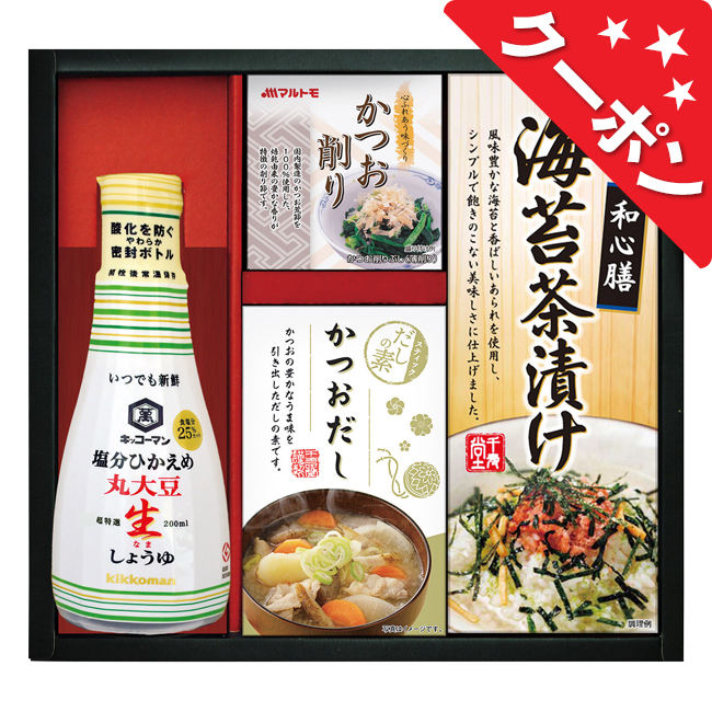 キッコーマン塩分ひかえめ生しょうゆ詰合せギフト　No.20