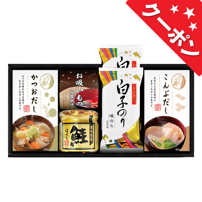 だしの素＆瓶詰バラエティセット　No.25