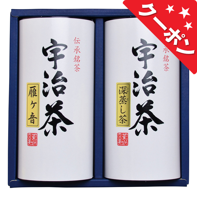 宇治茶詰合せ　No.25