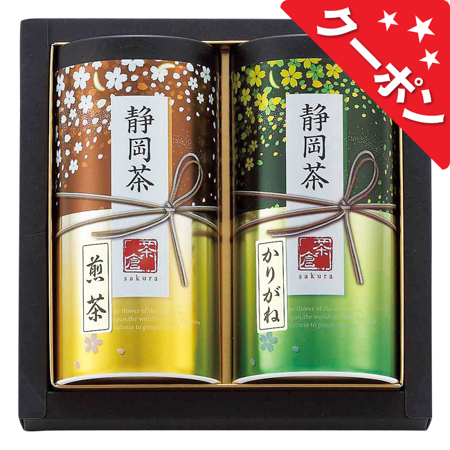静岡茶詰合せ「茶倉」　No.25