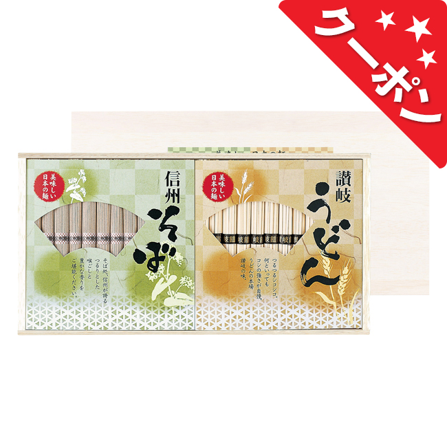 讃岐うどん・信州そば　No.30