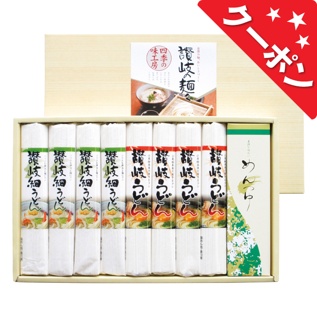 讃岐の麺々　四季の味工房　No.30