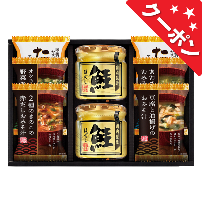 海味彩フリーズドライ＆鮭ほぐしバラエティセット　No.30