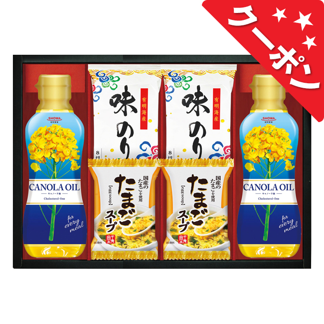 キャノーラ油＆のり・たまごスープ詰合せ　No.30