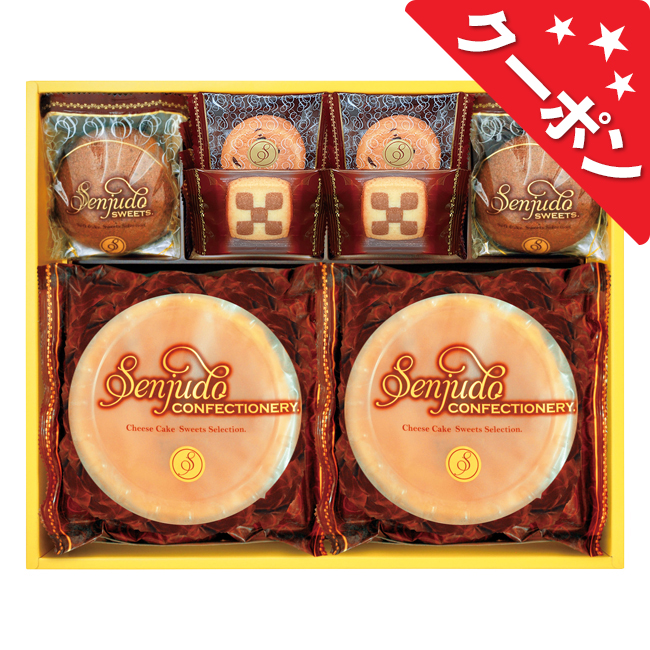 千寿堂　スイーツセット　No.30