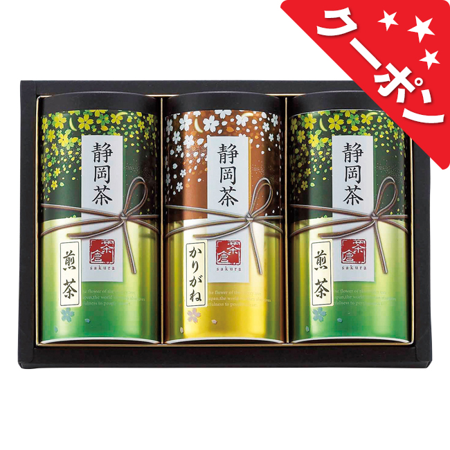 静岡茶詰合せ「茶倉」　No.40