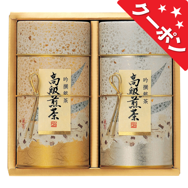 静岡茶詰合せ　No.50