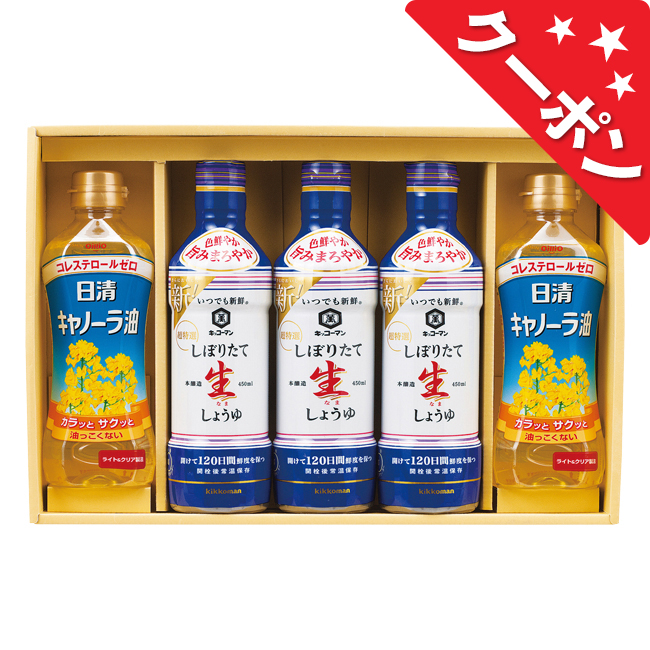 調味料＆日清オイルセット　No.50