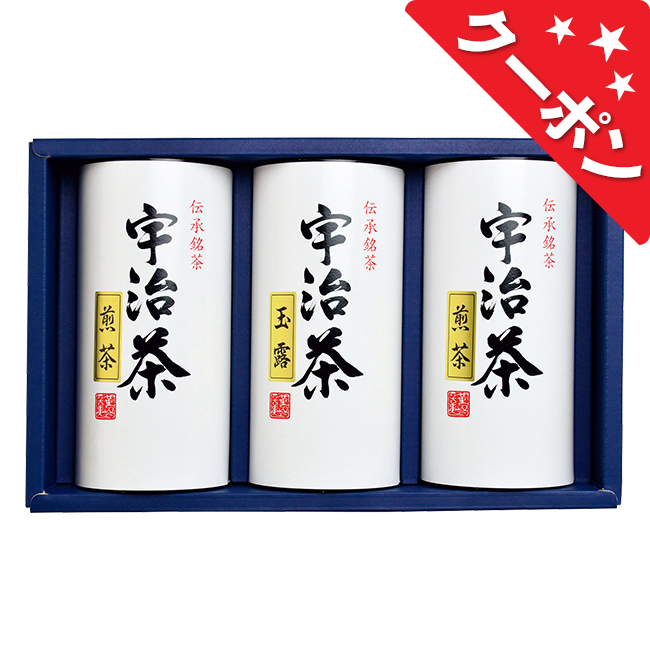 宇治茶詰合せ　No.50