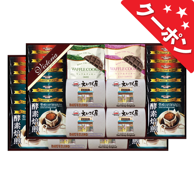 ビクトリアコーヒー　コーヒー＆紅茶・ワッフルクッキーセット　No.80
