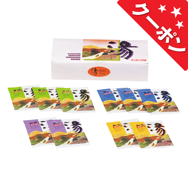 薬用入浴剤　湯　10包　No.8