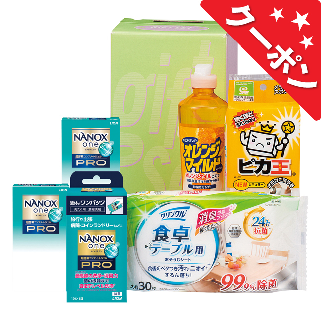 クリーンランドリー＆キッチンセット　No.25