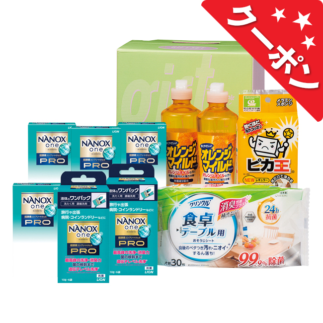 クリーンランドリー＆キッチンセット　No.40