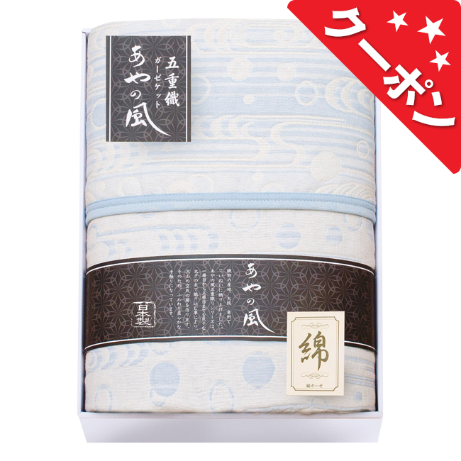 mayu あらう 洗えるシルク混毛布 No.100 【割引きクーポン対象