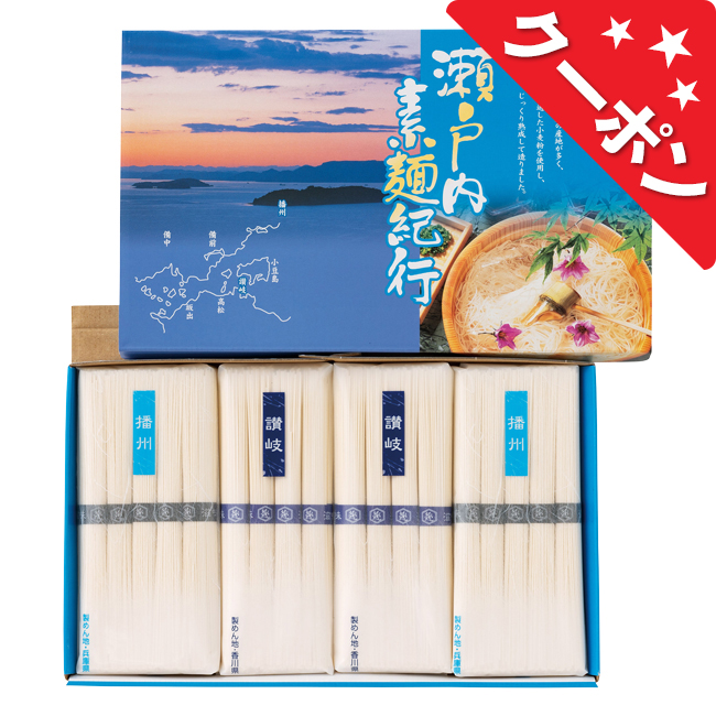 瀬戸内素麺紀行　No.20