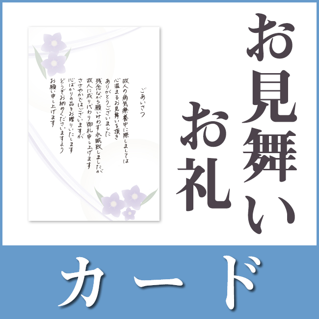 挨拶状