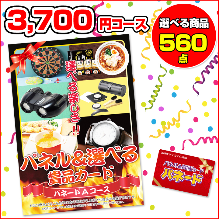 パネード