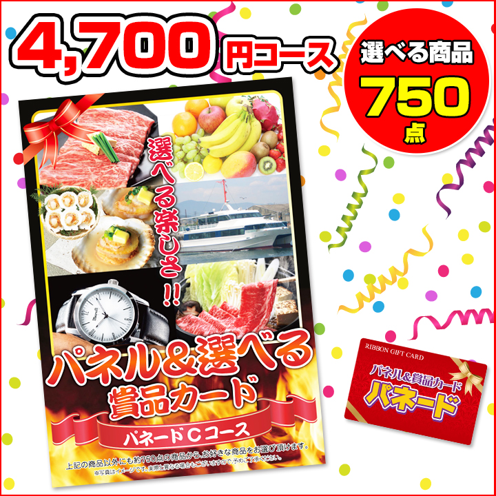 パネード